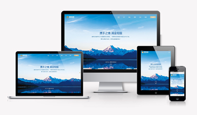 涌鏵投資公司官網(wǎng)響應(yīng)式網(wǎng)站策劃設(shè)計建設(shè)
