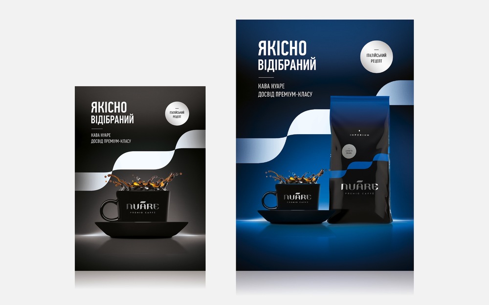Nuáre 咖啡飲料包裝設(shè)計(jì)3-上海尚略廣告有限公司