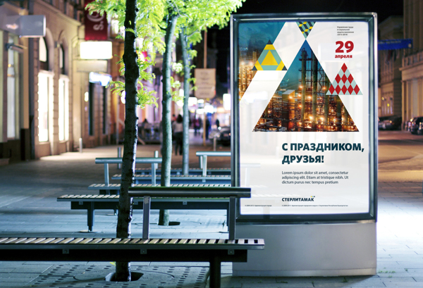 Sterlitamak斯捷爾利塔馬克城市品牌形象設(shè)計(jì)——上海知名策劃與設(shè)計(jì)公司|上海品牌設(shè)計(jì)公司 Sterlitamak斯捷爾利塔馬克城市品牌形象設(shè)計(jì)——上海知名策劃與設(shè)計(jì)公司|上海品牌設(shè)計(jì)公司