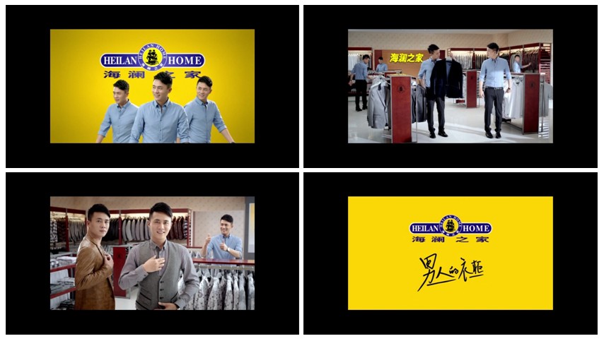 海瀾之家“男人的衣柜”市場細(xì)分定位-尚略廣告品牌策劃公司營銷策劃公司
