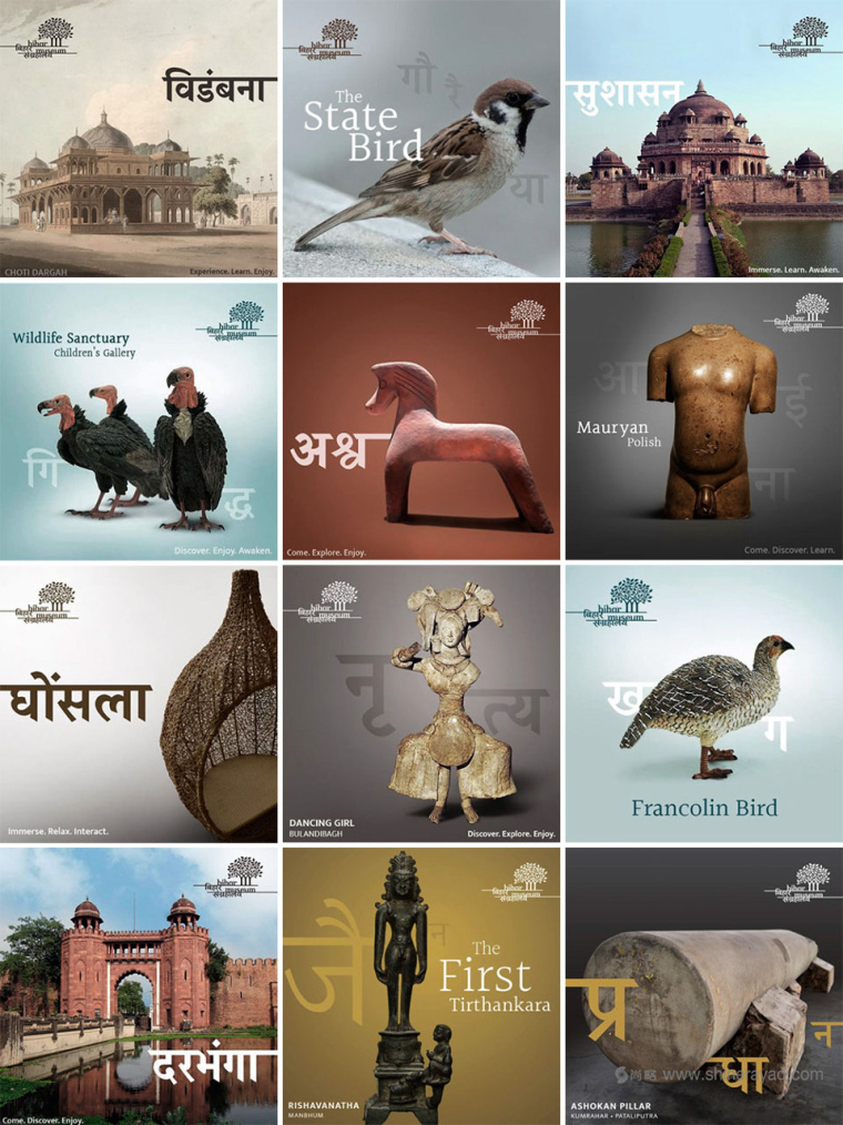印度比哈爾歷史博物館LOGO設(shè)計(jì)-上海LOGO設(shè)計(jì)公司設(shè)計(jì)鑒賞3
