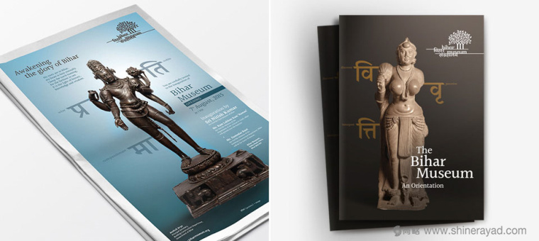 印度比哈爾歷史博物館LOGO設(shè)計(jì)VI設(shè)計(jì)-上海LOGO設(shè)計(jì)公司設(shè)計(jì)鑒賞4