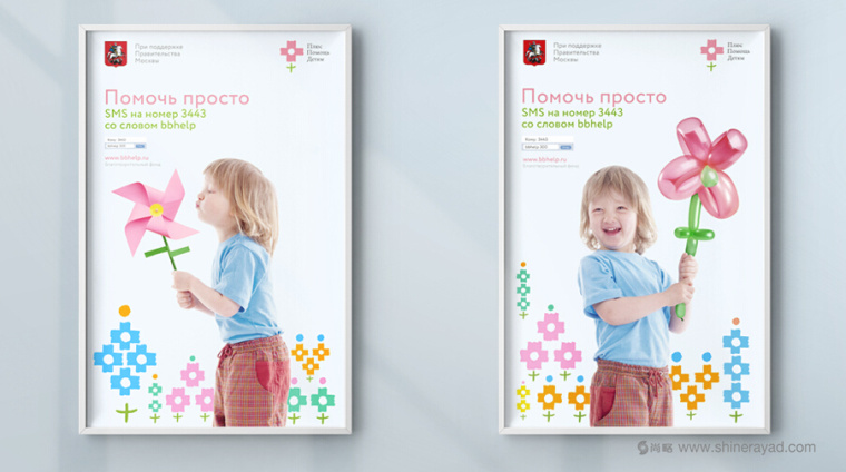 兒童基金會(huì)十字LOGO設(shè)計(jì)品牌VI形象設(shè)計(jì)-平面廣告設(shè)計(jì)-上海VI設(shè)計(jì)公司8