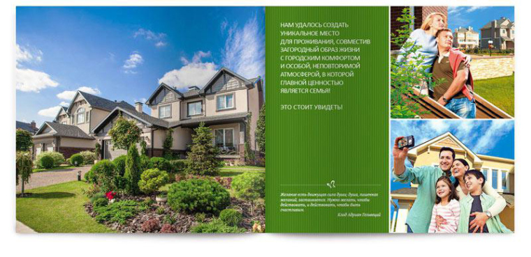 莫斯科Вешки住宅別墅房地產(chǎn)宣傳畫(huà)冊(cè)設(shè)計(jì)樓書(shū)設(shè)計(jì)-上海畫(huà)冊(cè)設(shè)計(jì)公司設(shè)計(jì)欣賞2