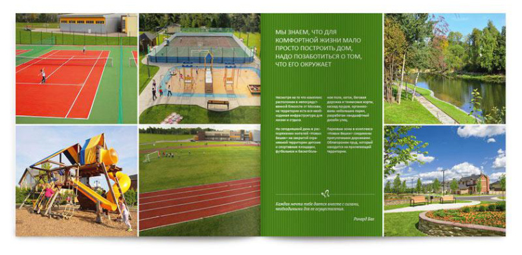 莫斯科Вешки住宅別墅房地產(chǎn)宣傳畫(huà)冊(cè)設(shè)計(jì)-上海畫(huà)冊(cè)設(shè)計(jì)公司設(shè)計(jì)欣賞7