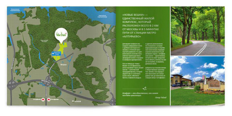 莫斯科Вешки住宅別墅房地產(chǎn)宣傳畫(huà)冊(cè)設(shè)計(jì)樓書(shū)設(shè)計(jì)-上海畫(huà)冊(cè)設(shè)計(jì)公司設(shè)計(jì)欣賞4