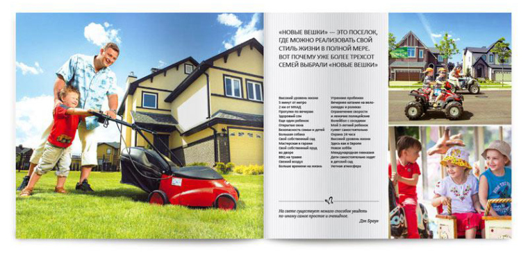 莫斯科Вешки住宅別墅房地產(chǎn)宣傳畫(huà)冊(cè)設(shè)計(jì)-上海畫(huà)冊(cè)設(shè)計(jì)公司設(shè)計(jì)欣賞13