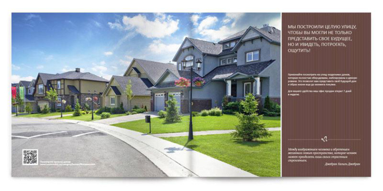 莫斯科Вешки住宅別墅房地產(chǎn)宣傳畫(huà)冊(cè)設(shè)計(jì)-上海畫(huà)冊(cè)設(shè)計(jì)公司設(shè)計(jì)欣賞15