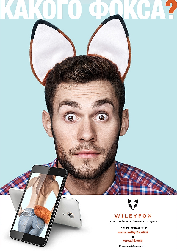 Wileyfox 智能手機(jī)新品牌創(chuàng)立塑造全案策劃設(shè)計(jì)-廣告設(shè)計(jì)3