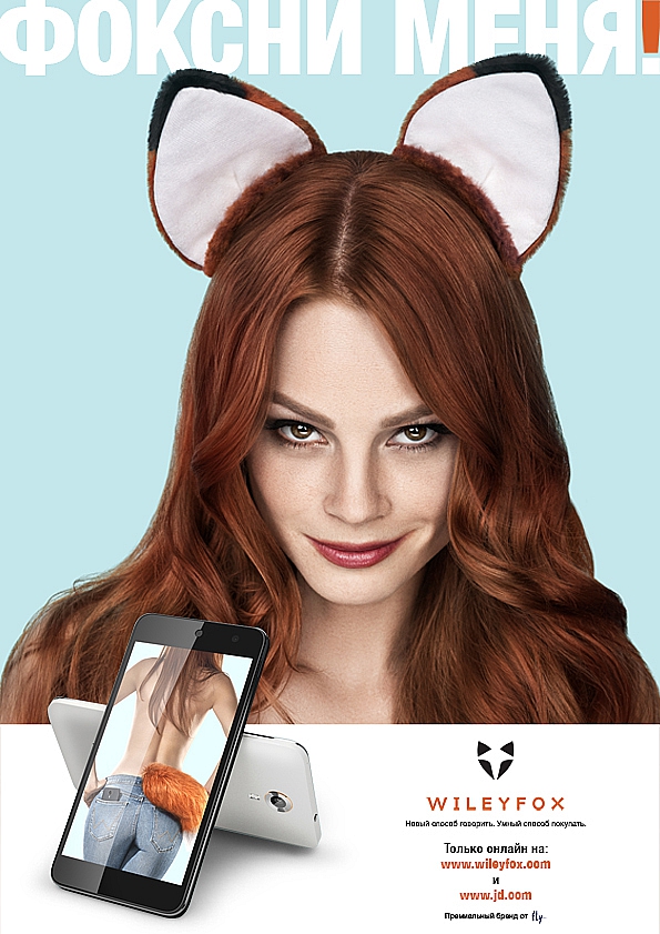 Wileyfox 智能手機(jī)新品牌創(chuàng)立塑造全案策劃設(shè)計(jì)-廣告設(shè)計(jì)2