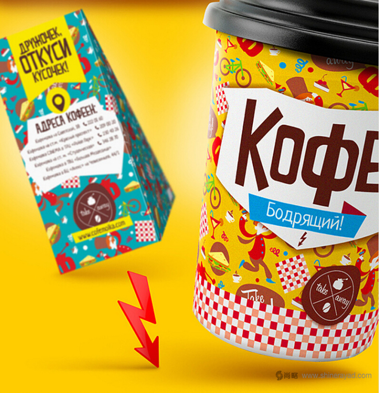 Take away 外面咖啡杯三明治果汁包裝設(shè)計(jì)-上海包裝設(shè)計(jì)公司2
