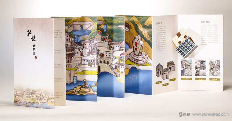 臺灣馬祖芹壁村金銀花茶茶葉、海產(chǎn)品文化創(chuàng)意食品宣傳畫冊設計-上海畫冊設計公司9