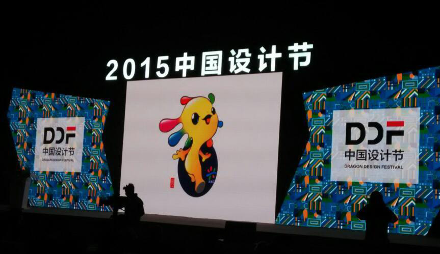 2015中國(guó)設(shè)計(jì)節(jié)吉祥物設(shè)計(jì)揭曉-上?？ㄍㄐ蜗蠹槲镌O(shè)計(jì)公司設(shè)計(jì)資訊3