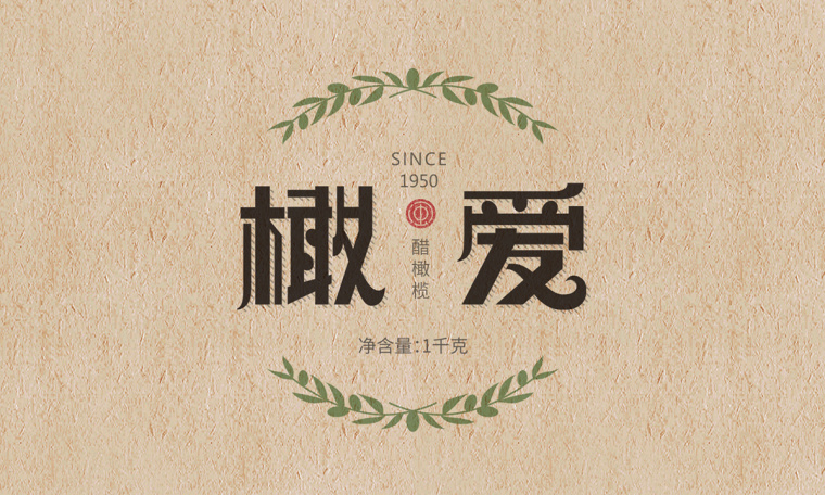 橄愛醋橄欖地方特產(chǎn)包裝設(shè)計(jì)-上海食品包裝設(shè)計(jì)公司包裝設(shè)計(jì)佳作欣賞1