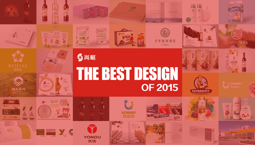 尚略廣告2015品牌設(shè)計(jì)佳作欣賞(logo設(shè)計(jì)、VI設(shè)計(jì)、包裝設(shè)計(jì)、畫(huà)冊(cè)設(shè)計(jì))-上海尚略品牌策劃設(shè)計(jì)公司 尚略廣告2015品牌設(shè)計(jì)佳作欣賞(logo設(shè)計(jì)、VI設(shè)計(jì)、包裝設(shè)計(jì)、畫(huà)冊(cè)設(shè)計(jì))-上海尚略品牌策劃設(shè)計(jì)公司