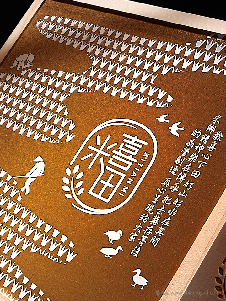 上海包裝設(shè)計(jì)公司設(shè)計(jì)欣賞：喜田米品牌有機(jī)大米包裝設(shè)計(jì)2