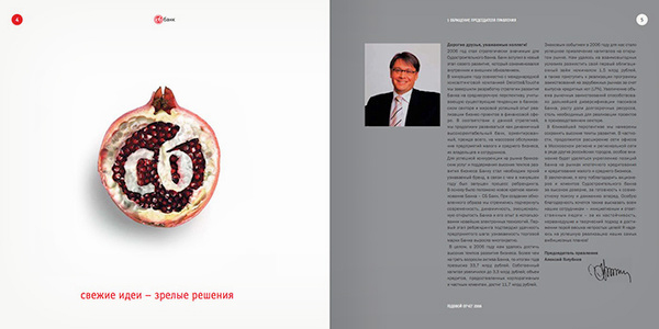 上海宣傳冊(cè)設(shè)計(jì)公司尚略廣告分享：C6AHK 銀行宣傳冊(cè)設(shè)計(jì)4