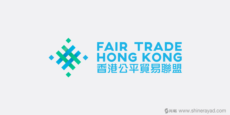 香港公平貿(mào)易聯(lián)盟協(xié)會新LOGO設(shè)計-上海LOGO設(shè)計公司8