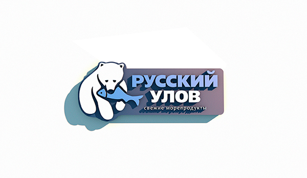 尚略上海包裝設(shè)計(jì)公司分享俄羅斯русская海鮮產(chǎn)品包裝設(shè)計(jì)－標(biāo)志設(shè)計(jì)