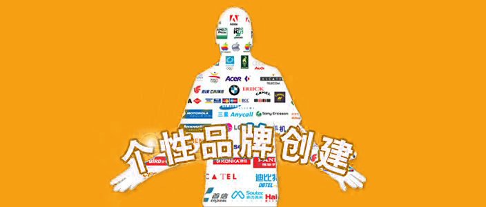上海尚略品牌策劃公司，教您認(rèn)識品牌個(gè)性的復(fù)雜性