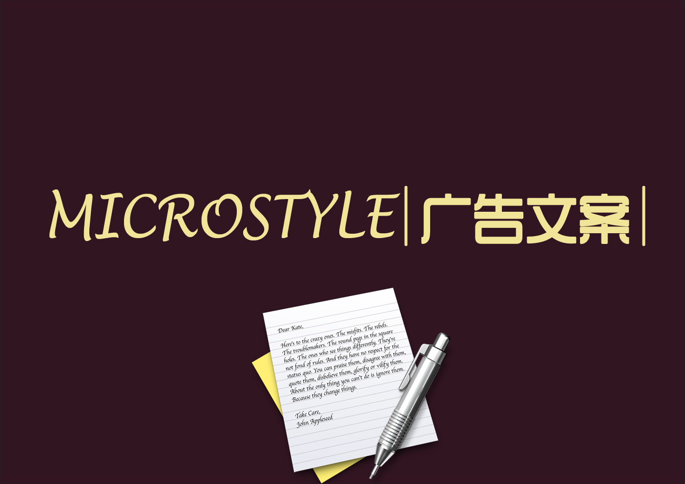 上海廣告策劃公司廣告訓(xùn)練:如何寫(xiě)好廣告內(nèi)文文案 上海廣告策劃公司廣告訓(xùn)練:如何寫(xiě)好廣告內(nèi)文文案