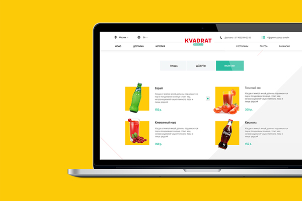 Kvadrat 羅馬披薩連鎖餐廳品牌形象設(shè)計(jì)-網(wǎng)站設(shè)計(jì)2上海品牌策劃設(shè)計(jì)公司23