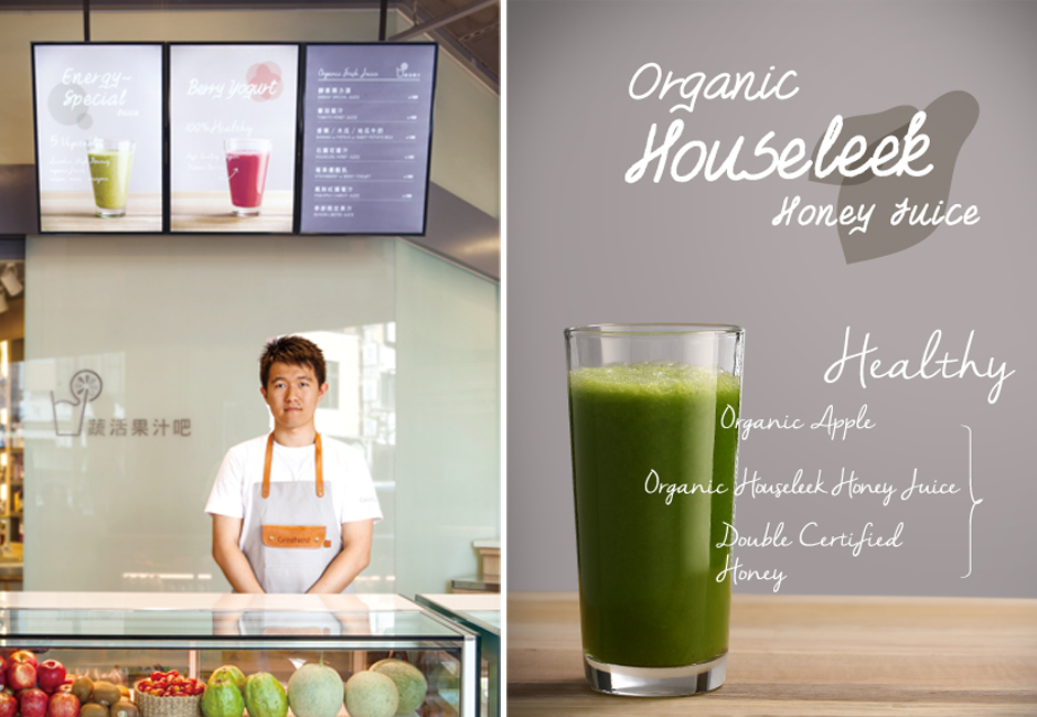 綠之巣有機(jī)農(nóng)產(chǎn)品銷售店鋪SI空間設(shè)計(jì)9 綠之巣有機(jī)農(nóng)產(chǎn)品銷售店鋪SI空間設(shè)計(jì)9