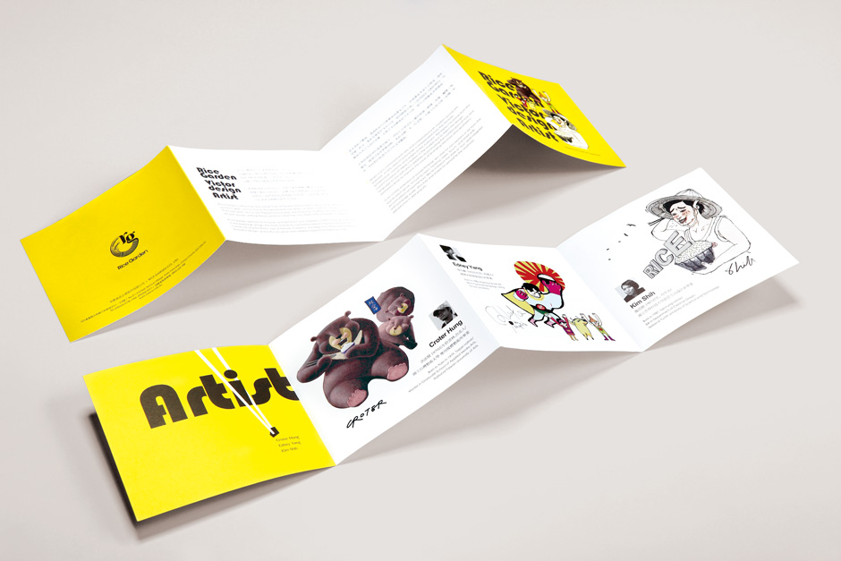 上海包裝設(shè)計(jì)公司分享米圃方便米飯便當(dāng)宣傳冊(cè)設(shè)計(jì)