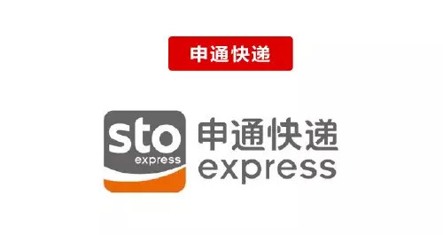 申通快遞標(biāo)志字體設(shè)計(jì)-上海logo設(shè)計(jì)公司設(shè)計(jì)培訓(xùn)1