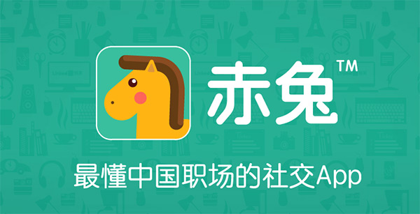 領(lǐng)英招聘網(wǎng)站中國發(fā)布職場社交APP“赤兔”及卡通LOGO-2 領(lǐng)英招聘網(wǎng)站中國發(fā)布職場社交APP“赤兔”及卡通LOGO-2