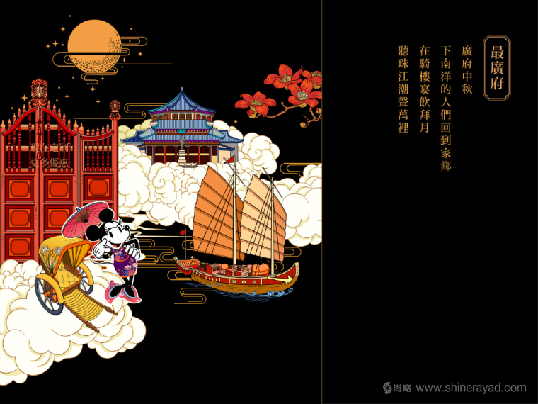 Disney迪斯尼“民國(guó)范”廣式月餅產(chǎn)品創(chuàng)意剖析與包裝插畫設(shè)計(jì)欣賞10 Disney迪斯尼“民國(guó)范”廣式月餅產(chǎn)品創(chuàng)意剖析與包裝插畫設(shè)計(jì)欣賞10