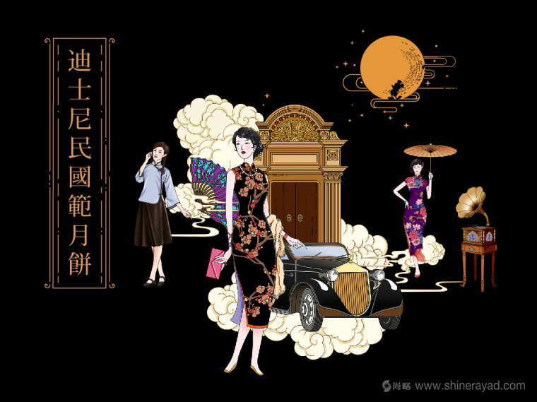 Disney迪斯尼“民國范”月餅產品創(chuàng)意剖析與包裝插畫設計欣賞30