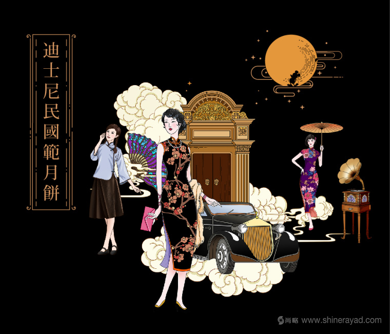 Disney迪斯尼“民國(guó)范”月餅產(chǎn)品創(chuàng)意剖析與包裝插畫設(shè)計(jì)欣賞3 Disney迪斯尼“民國(guó)范”月餅產(chǎn)品創(chuàng)意剖析與包裝插畫設(shè)計(jì)欣賞3