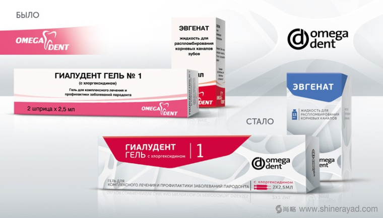 Omega Dent 牙齒用藥牙科藥品包裝設(shè)計-上海藥品包裝設(shè)計公司藥品包裝欣賞1