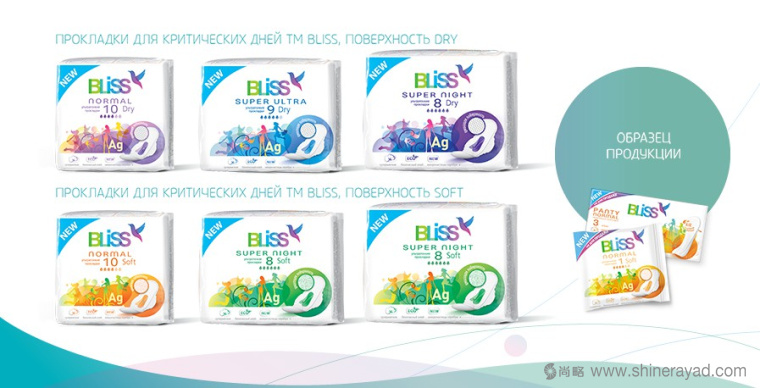 俄羅斯BLISS 女性衛(wèi)生巾包裝設(shè)計(jì)1