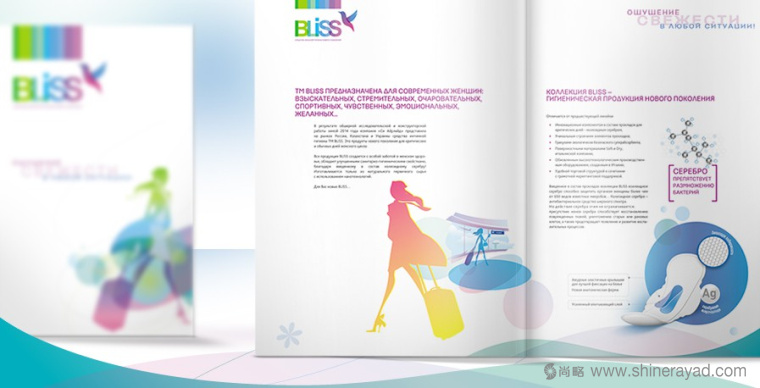 俄羅斯BLISS 女性衛(wèi)生巾宣傳冊(cè)設(shè)計(jì)插圖3