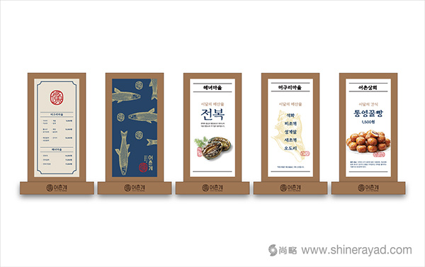 韓國(guó)漁村海鮮壽司餐廳餐飲品牌VI形象設(shè)計(jì)14