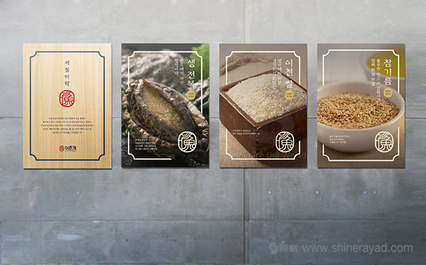 韓國(guó)漁村海鮮壽司餐廳餐飲品牌VI形象設(shè)計(jì)16