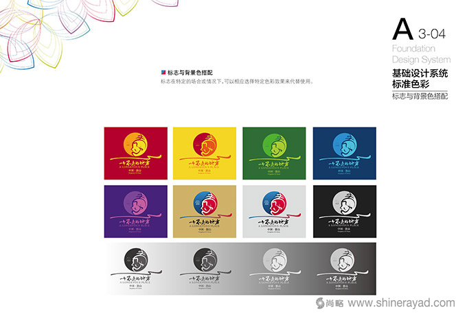 體現(xiàn)長壽養(yǎng)生文化的四川眉山彭山區(qū)旅游城市LOGO設(shè)計5