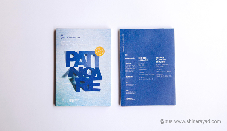 Poster 溜冰場宣傳畫冊設(shè)計-上海畫冊設(shè)計公司6