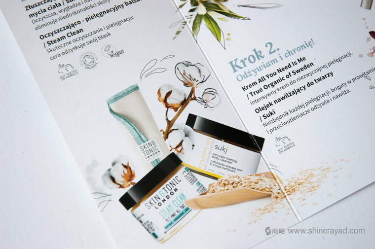 ORGANICALL有機化妝品宣傳畫冊與折頁設(shè)計花草插畫設(shè)計-上海畫冊設(shè)計公司14