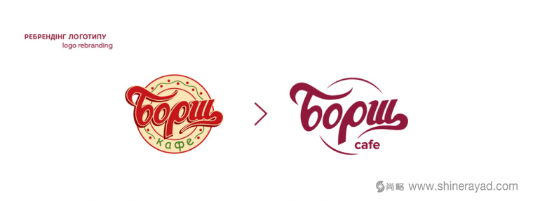 Borshch 咖啡館llogo設(shè)計-上海餐飲品牌設(shè)計公司 Borshch 咖啡館llogo設(shè)計-上海餐飲品牌設(shè)計公司