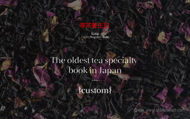 Yojoki Tea 茶葉logo設(shè)計(jì)與包裝設(shè)計(jì)