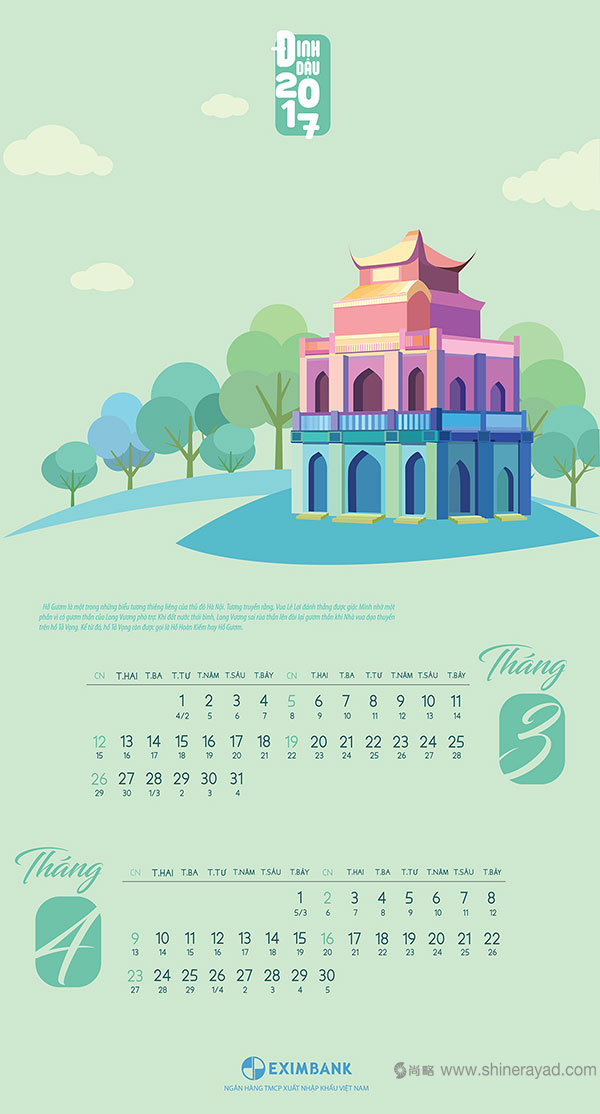 矢量建筑風(fēng)景圖插畫日歷-2017年最佳臺(tái)歷設(shè)計(jì)靈感-上海品牌設(shè)計(jì)公司-上海平面設(shè)計(jì)公司
