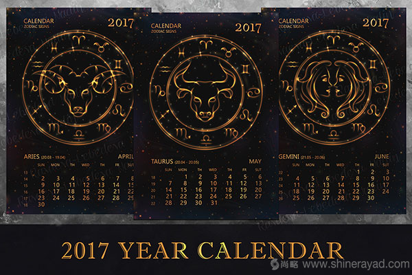 浪漫星座臺(tái)歷設(shè)計(jì)--2017年最佳臺(tái)歷設(shè)計(jì)靈感-上海品牌設(shè)計(jì)公司-上海平面設(shè)計(jì)公司