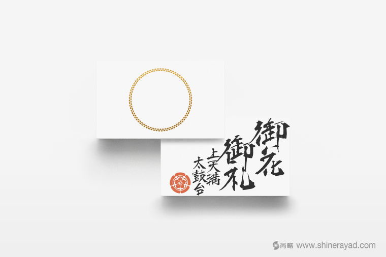 日本四國(guó)傳統(tǒng)節(jié)日supima 禮品包裝設(shè)計(jì)-包裝書(shū)法字體設(shè)計(jì)-上海包裝設(shè)計(jì)公司