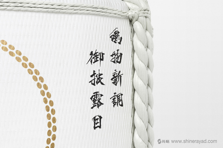 日本四國(guó)傳統(tǒng)節(jié)日supima 視覺(jué)形象設(shè)計(jì)與禮品包裝設(shè)計(jì)-上海品牌設(shè)計(jì)公司-上海包裝設(shè)計(jì)公司