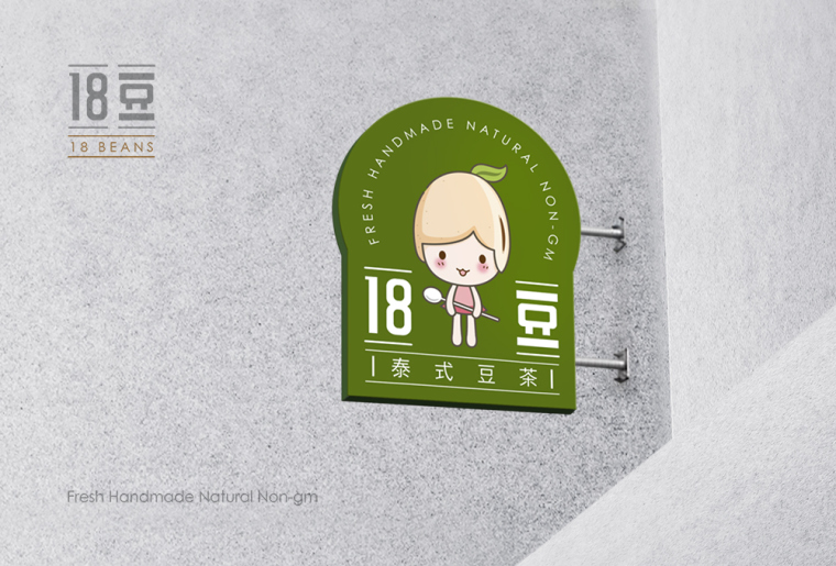 18豆泰式豆茶時尚奶茶店飲品店甜品店餐飲LOGO設(shè)計-上海LOGO設(shè)計公司1