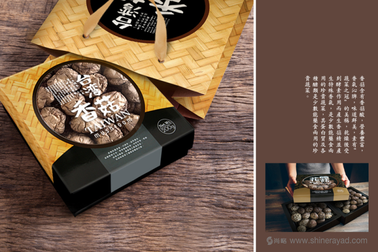 臺(tái)灣香菇韓國花菇包裝設(shè)計(jì)-上海農(nóng)產(chǎn)品包裝設(shè)計(jì)公司3