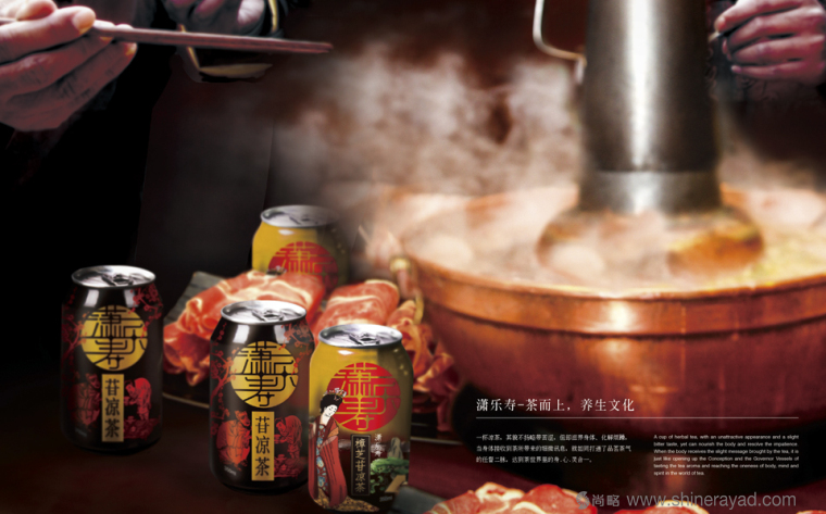 瀟樂壽苷樟芝涼茶唐朝仕女包裝設(shè)計-上海包裝設(shè)計公司3